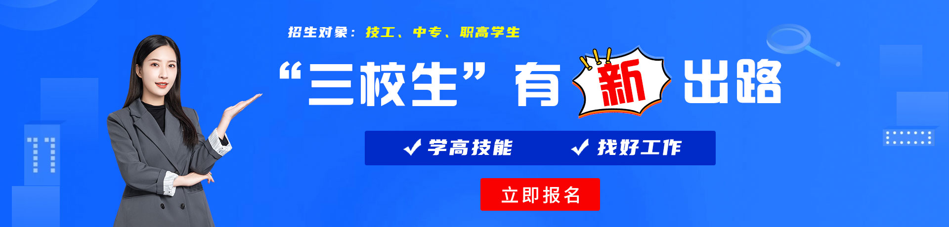 小姑娘黄色尿尿操逼视频三校生有新出路